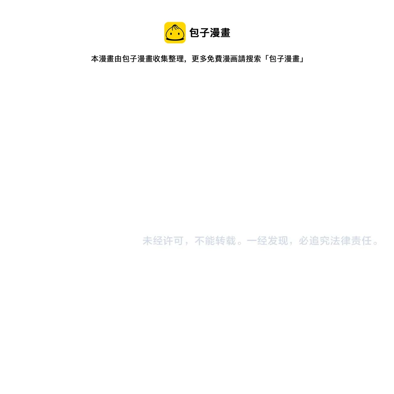 第39话 求医 第104页