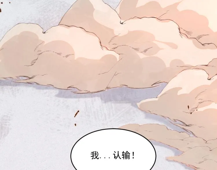 第1话 游戏大佬变废柴？ 第13页