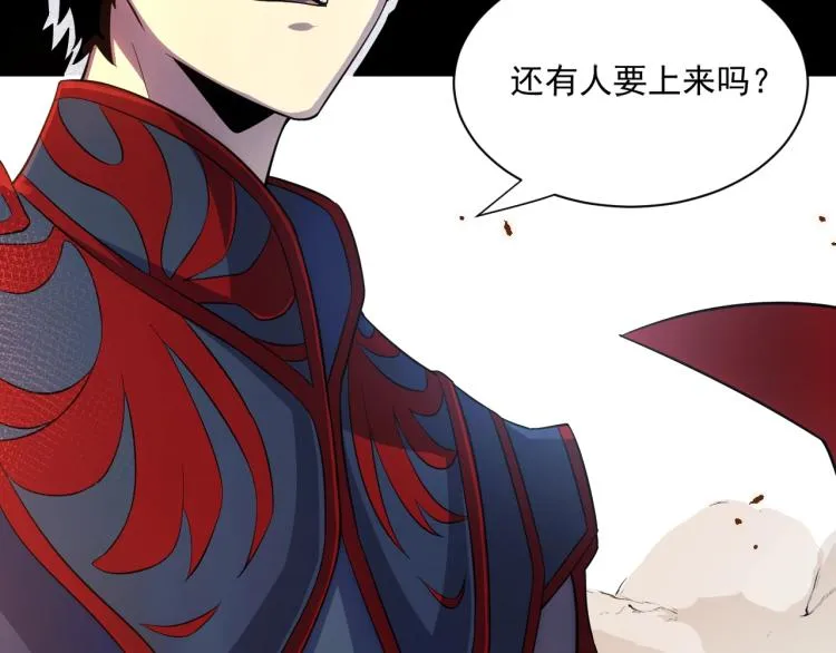 第1话 游戏大佬变废柴？ 第16页
