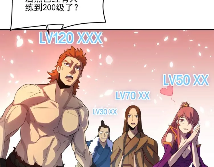 第1话 游戏大佬变废柴？ 第18页