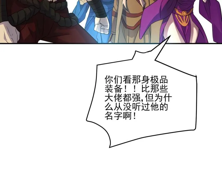 第1话 游戏大佬变废柴？ 第19页