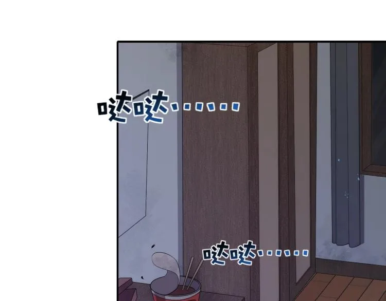 第1话 游戏大佬变废柴？ 第22页