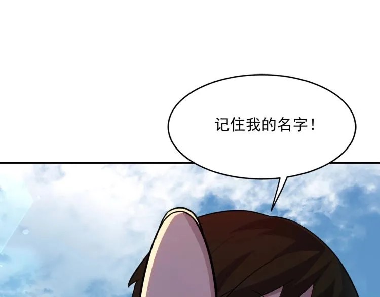 第1话 游戏大佬变废柴？ 第30页