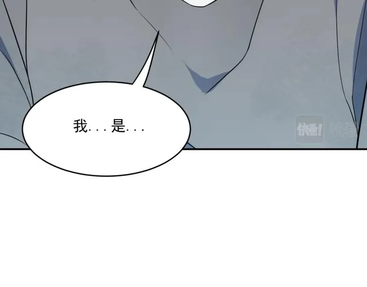 第1话 游戏大佬变废柴？ 第37页