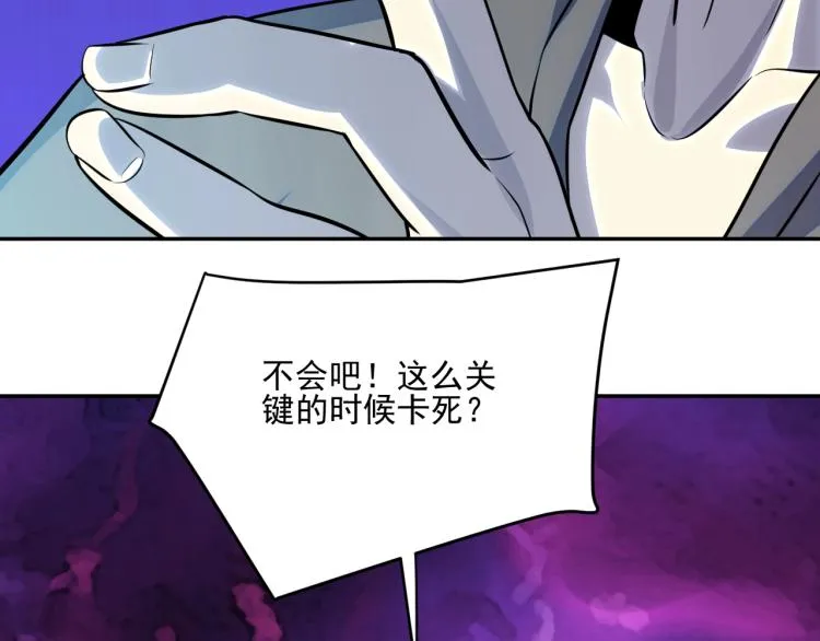 第1话 游戏大佬变废柴？ 第43页