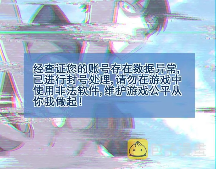 第1话 游戏大佬变废柴？ 第48页