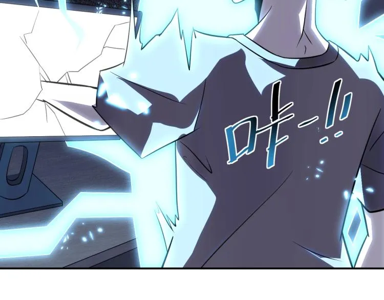 第1话 游戏大佬变废柴？ 第54页