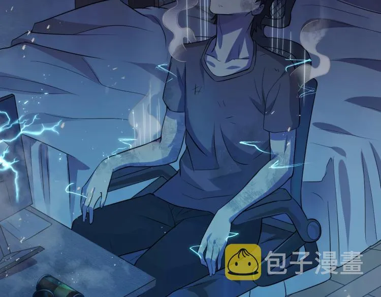 第1话 游戏大佬变废柴？ 第57页