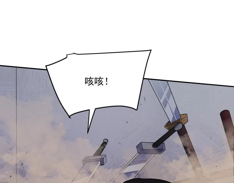 第1话 游戏大佬变废柴？ 第73页
