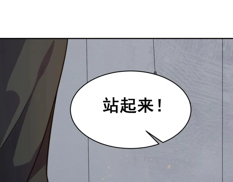 第1话 游戏大佬变废柴？ 第80页