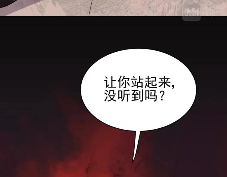 第1话 游戏大佬变废柴？ 第83页