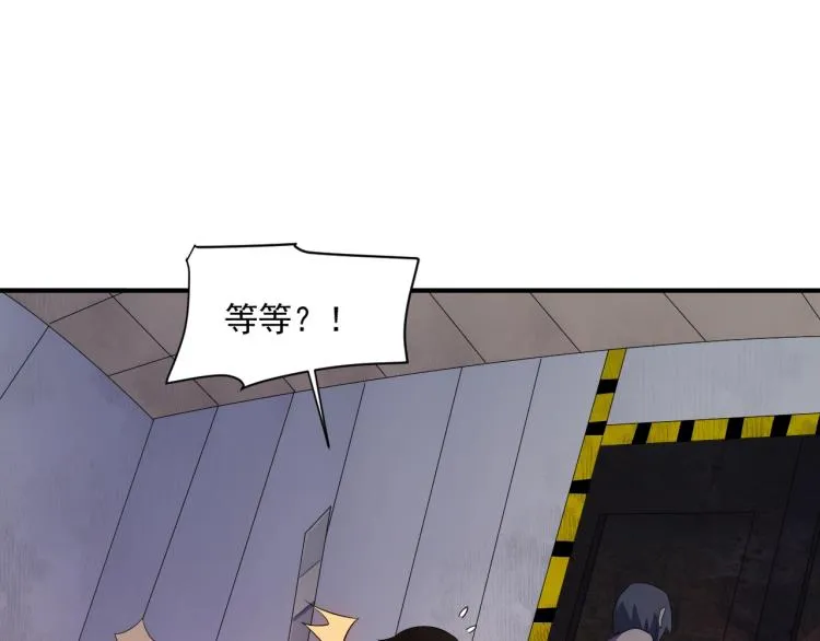 第1话 游戏大佬变废柴？ 第107页