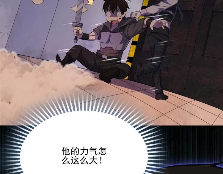 第1话 游戏大佬变废柴？ 第108页