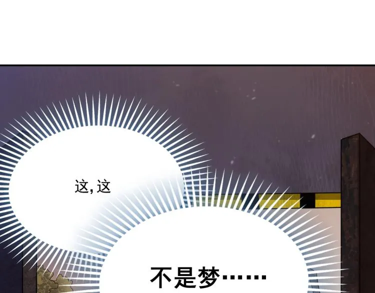 第1话 游戏大佬变废柴？ 第119页