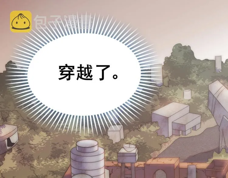 第1话 游戏大佬变废柴？ 第124页