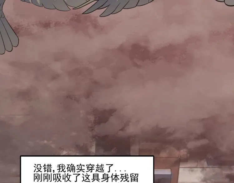 第1话 游戏大佬变废柴？ 第127页