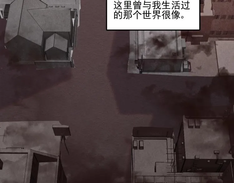 第1话 游戏大佬变废柴？ 第129页