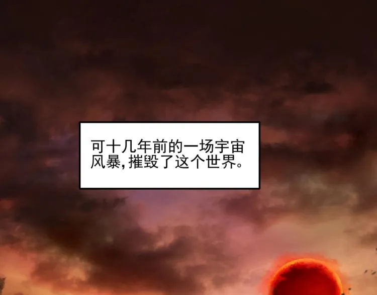 第1话 游戏大佬变废柴？ 第131页