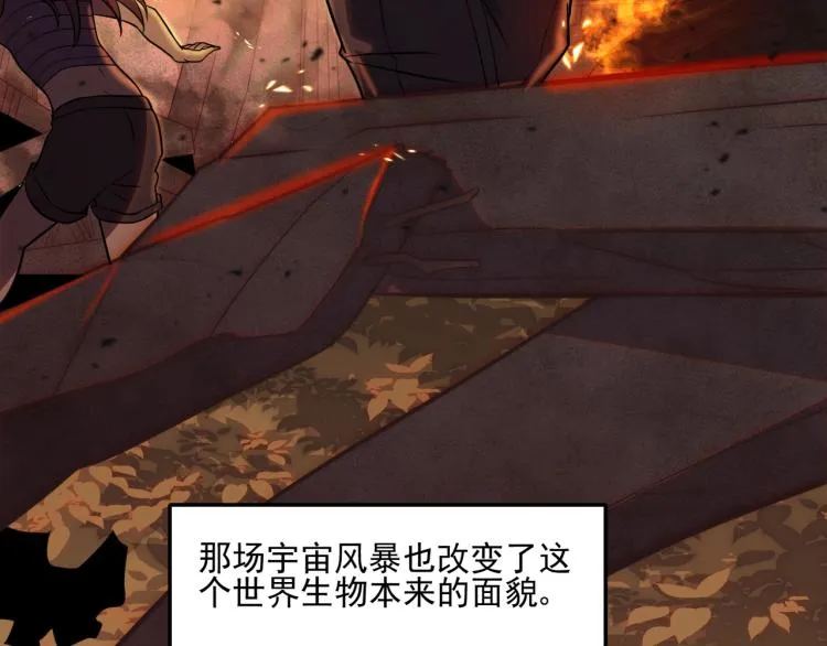 第1话 游戏大佬变废柴？ 第134页