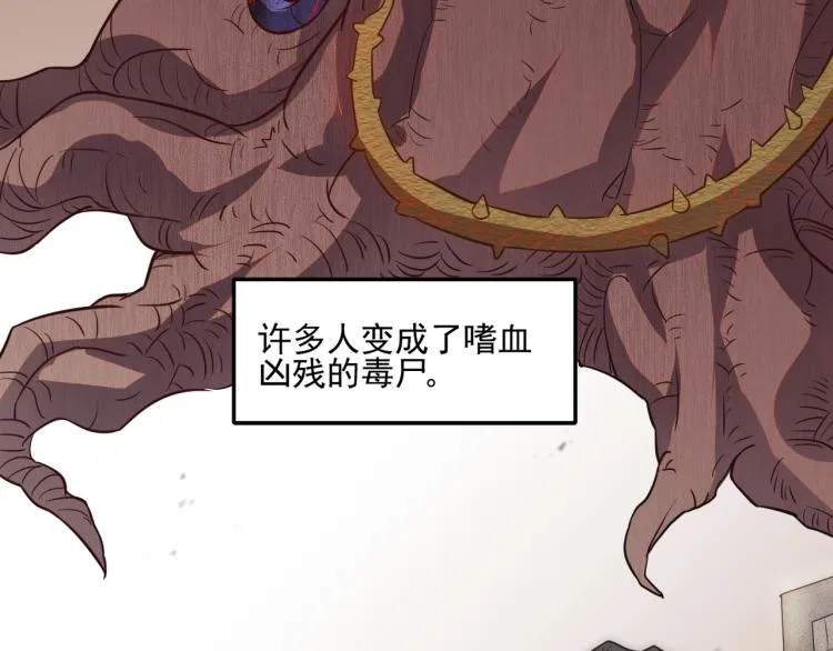 第1话 游戏大佬变废柴？ 第137页