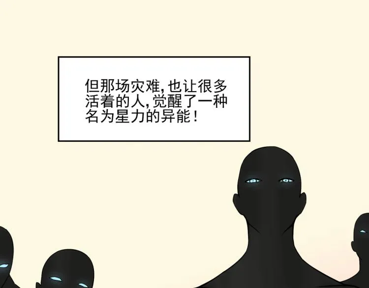第1话 游戏大佬变废柴？ 第141页