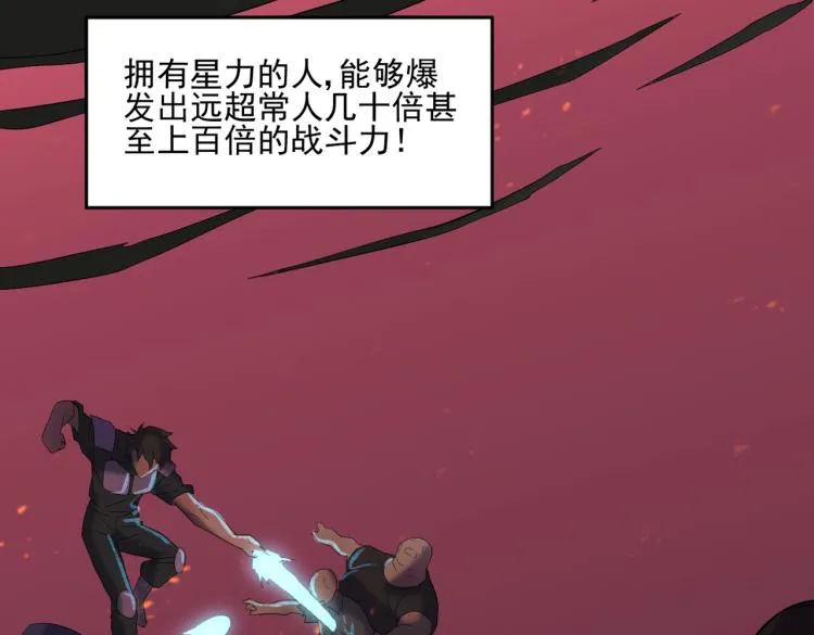 第1话 游戏大佬变废柴？ 第144页
