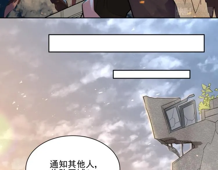 第1话 游戏大佬变废柴？ 第147页