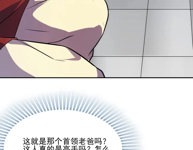 第1话 游戏大佬变废柴？ 第162页