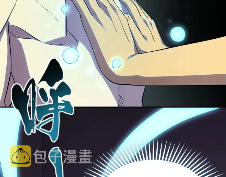 第1话 游戏大佬变废柴？ 第174页