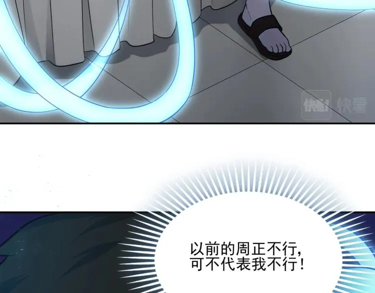 第1话 游戏大佬变废柴？ 第178页
