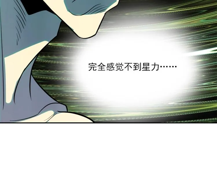 第1话 游戏大佬变废柴？ 第185页
