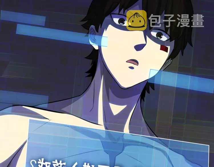 第1话 游戏大佬变废柴？ 第211页