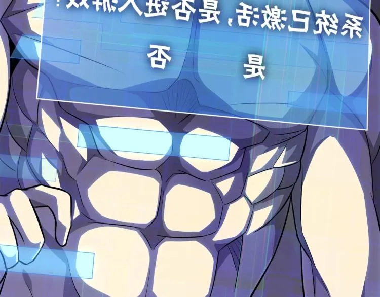 第1话 游戏大佬变废柴？ 第212页