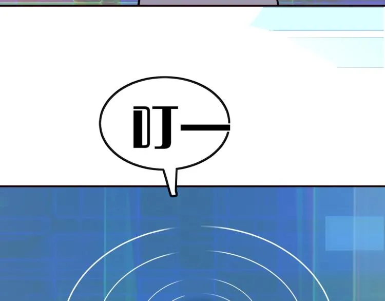 第1话 游戏大佬变废柴？ 第219页