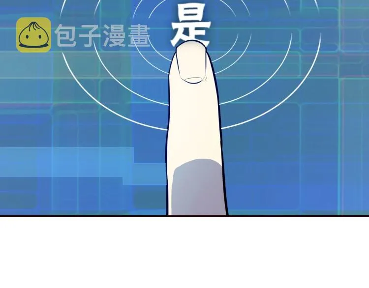 第1话 游戏大佬变废柴？ 第220页