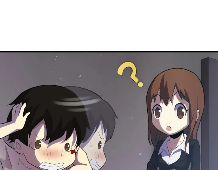 第1话 游戏大佬变废柴？ 第223页