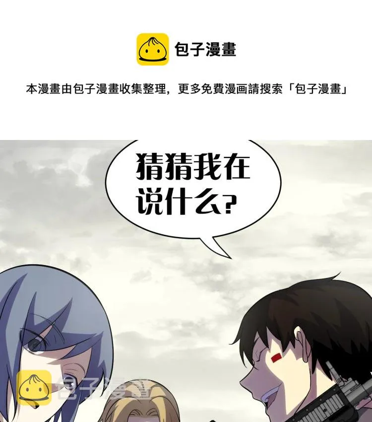 第1话 游戏大佬变废柴？ 第227页