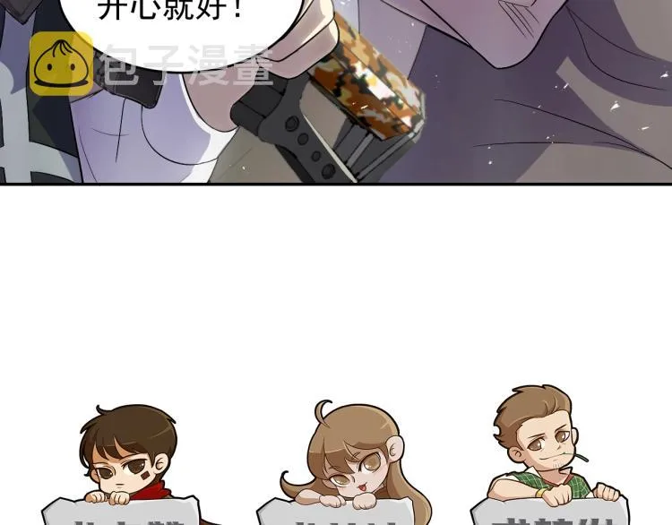 第1话 游戏大佬变废柴？ 第229页