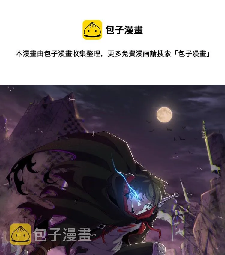 第2话 我有特殊的升级方式 第1页