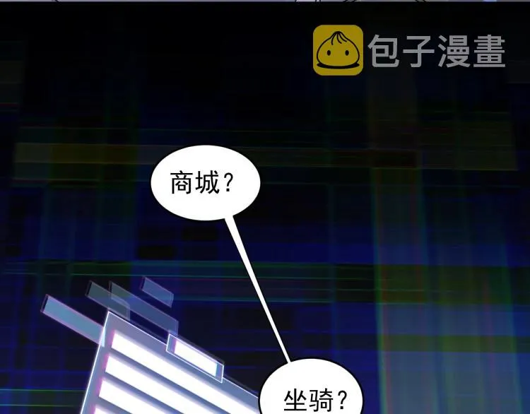 第2话 我有特殊的升级方式 第7页