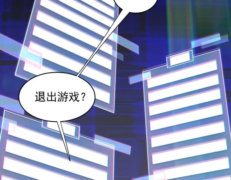 第2话 我有特殊的升级方式 第8页