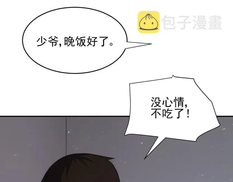 第2话 我有特殊的升级方式 第22页