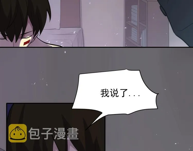 第2话 我有特殊的升级方式 第26页
