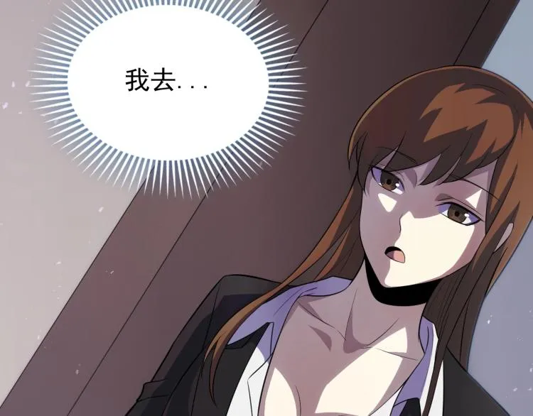 第2话 我有特殊的升级方式 第29页