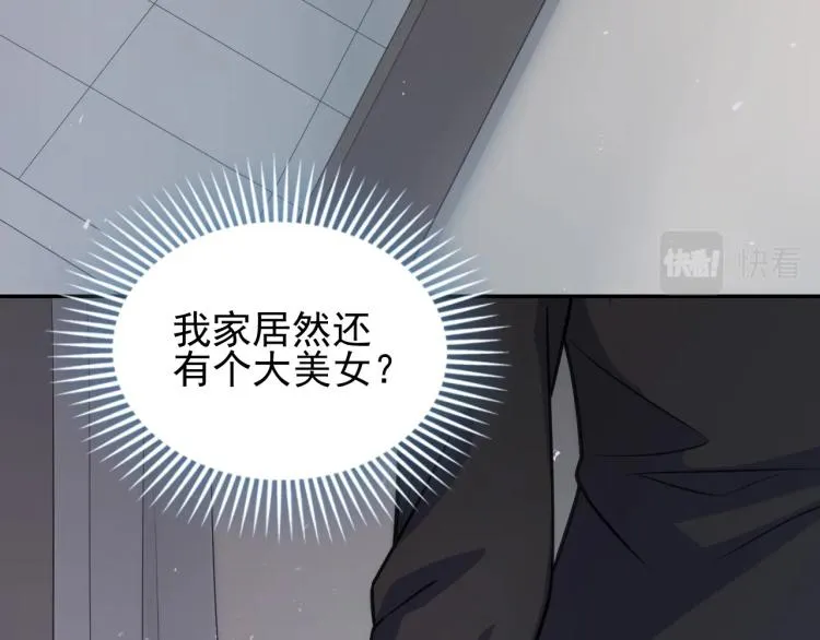 第2话 我有特殊的升级方式 第32页