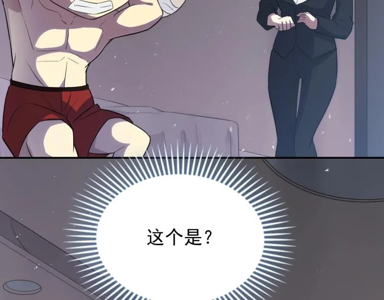 第2话 我有特殊的升级方式 第35页