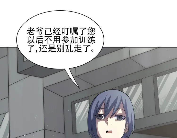 第2话 我有特殊的升级方式 第55页