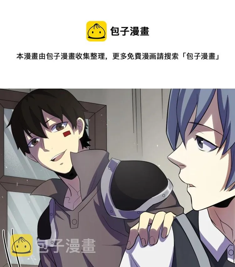 第2话 我有特殊的升级方式 第58页