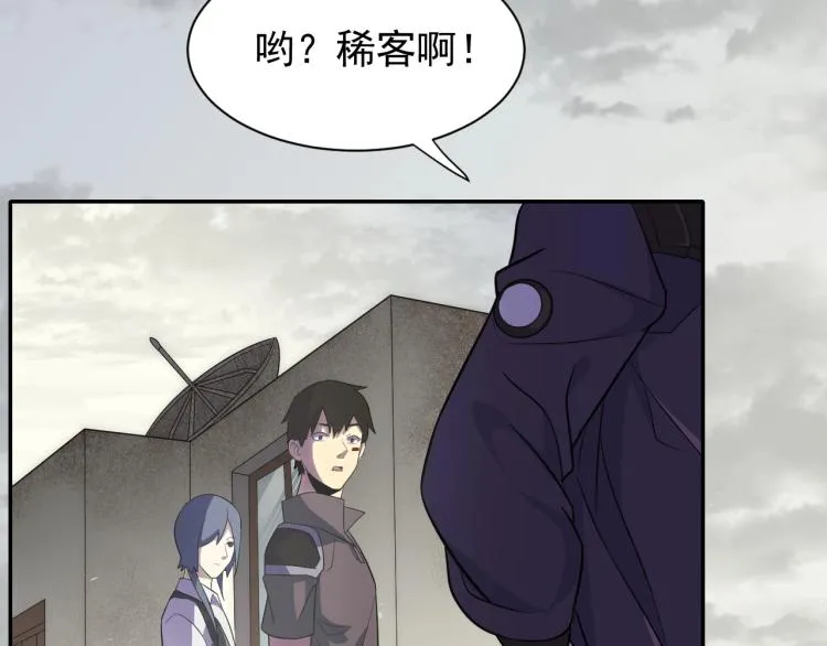 第2话 我有特殊的升级方式 第64页