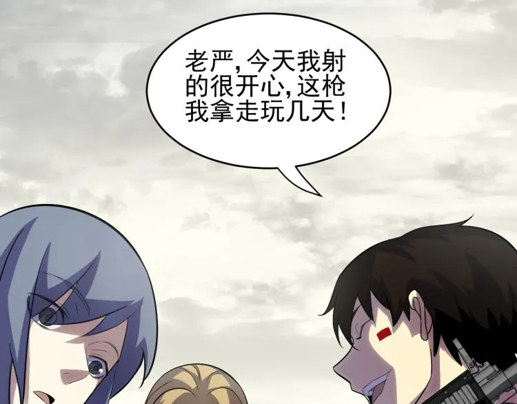 第2话 我有特殊的升级方式 第75页